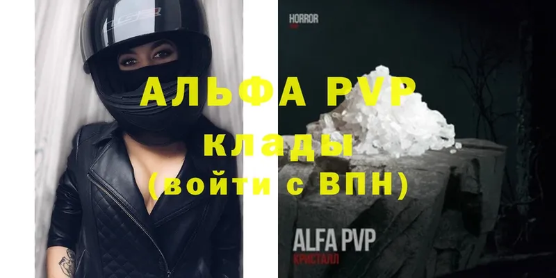 A-PVP VHQ  OMG ссылки  Терек 