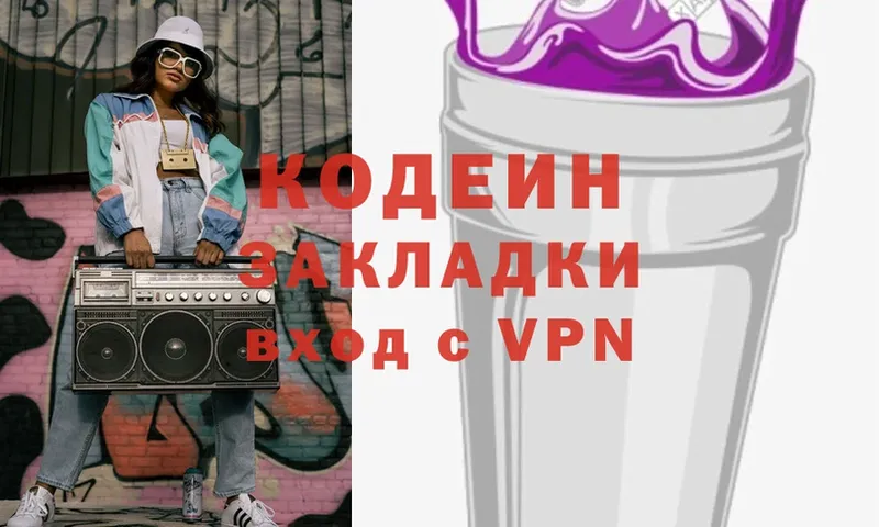 kraken зеркало  купить наркоту  Терек  Codein Purple Drank 