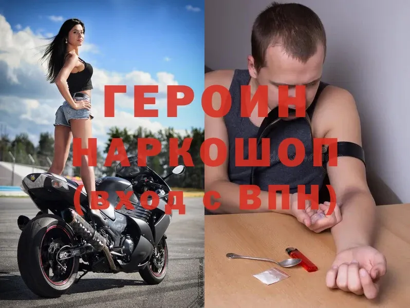 что такое   Терек  ГЕРОИН гречка 